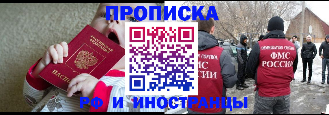 миграционный учет в Димитровграде