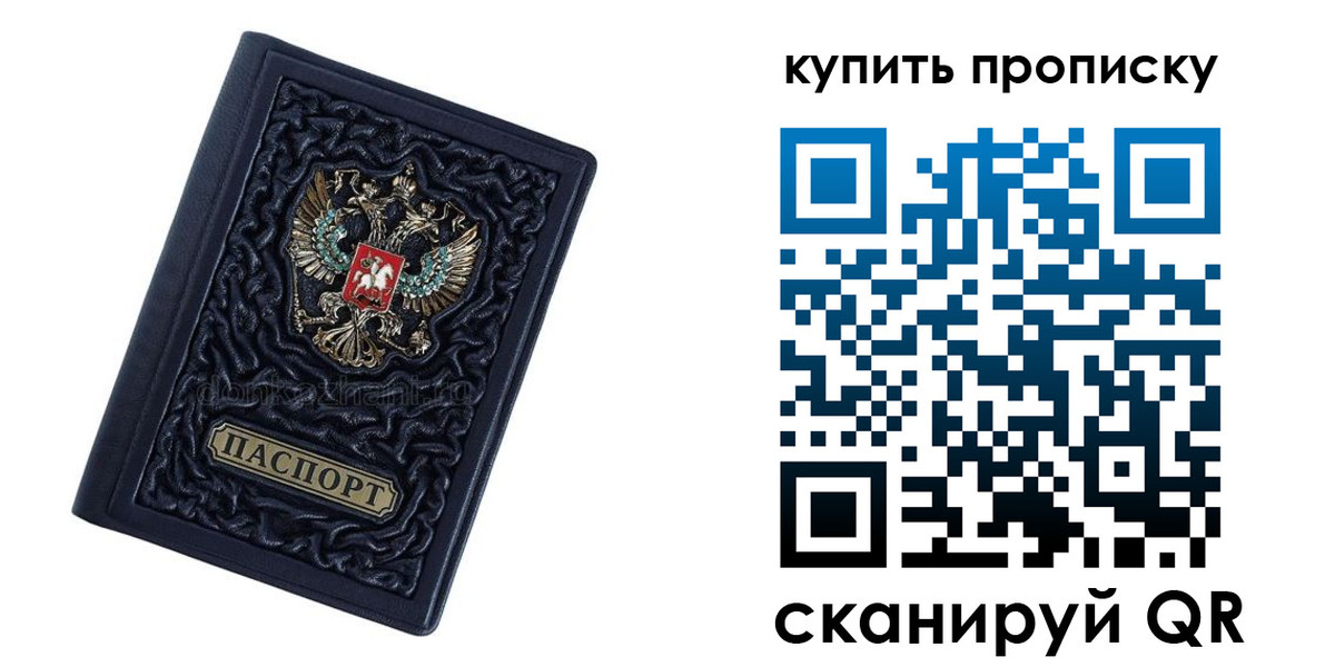 временная регистрация в квартире в Димитровграде