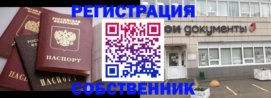 прописка 2025 в Димитровграде