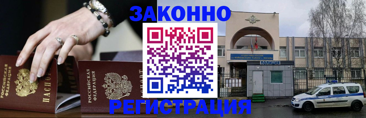 временная регистрация поиск в Димитровграде