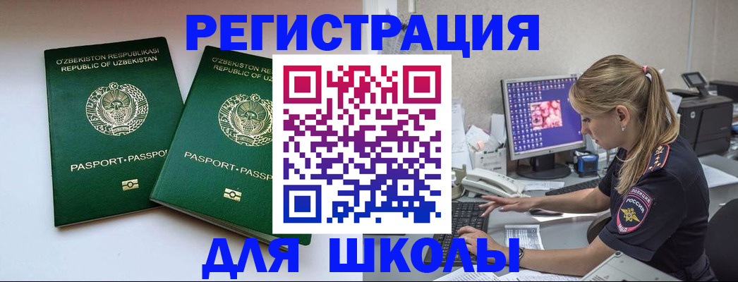 миграционный учет в Димитровграде