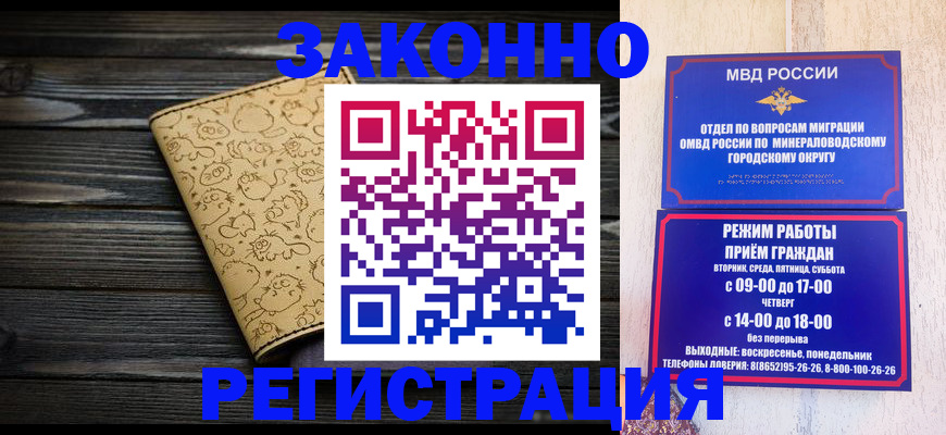 временная прописка в Димитровграде