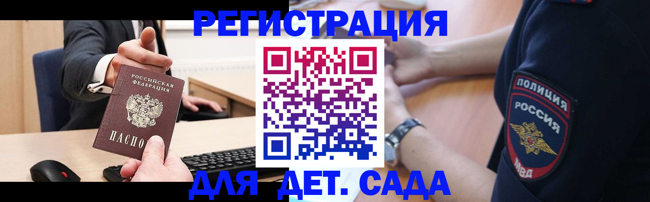 временная регистрация 2025 в Димитровграде