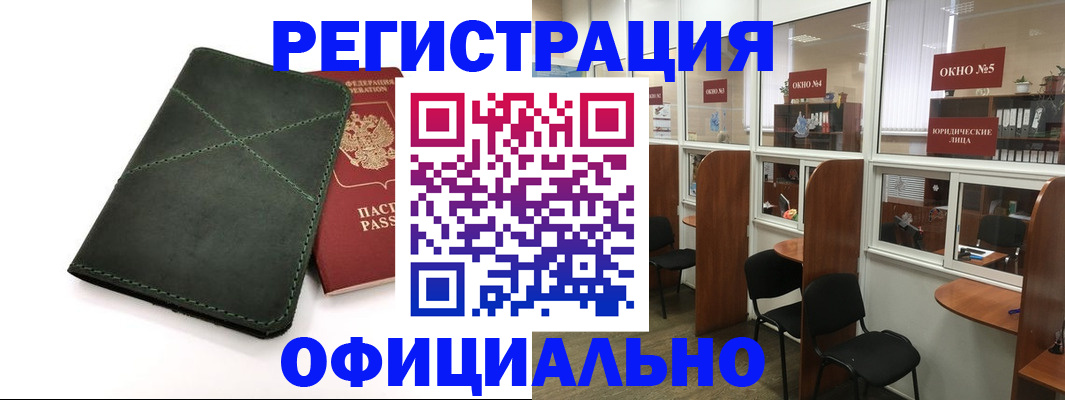 временная регистрация законно в Димитровграде