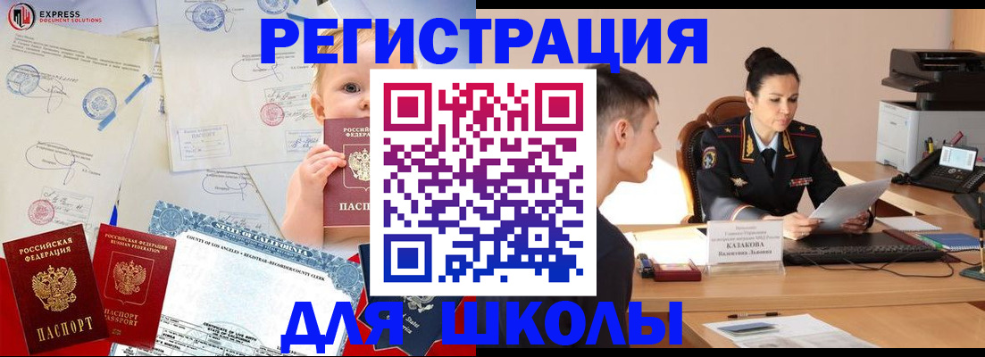 прописка регистрация в Димитровграде